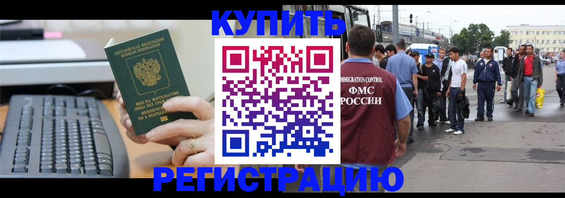 временная регистрация гарантия в Цимлянске