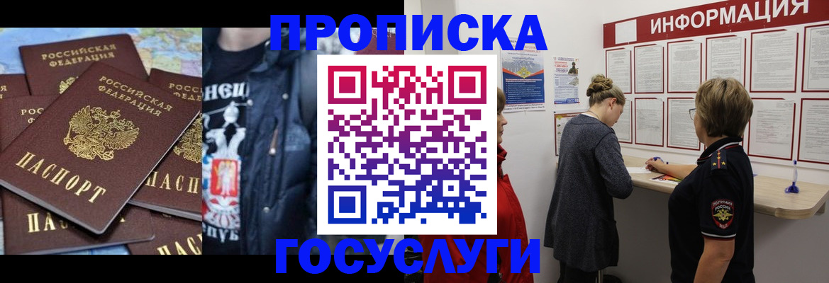 временная регистрация адрес в Цимлянске